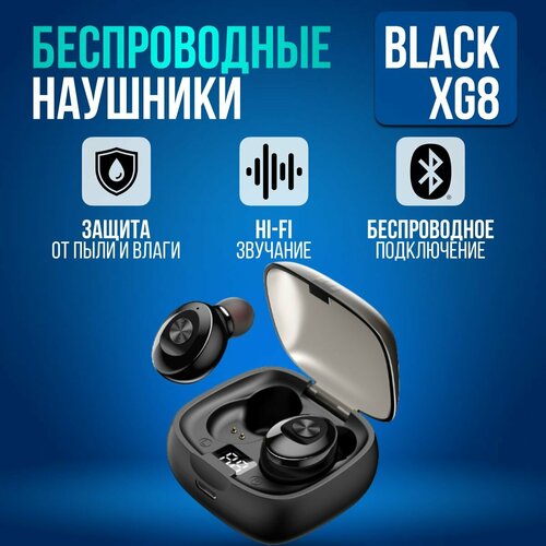 Блютуз наушники беспроводные черные TWS XG08-PRO с четким звучанием и глубокими басами Без проводные наушники с микрофоном кейсом с подзарядкой Беспроводные наушники для iphone 1290₽