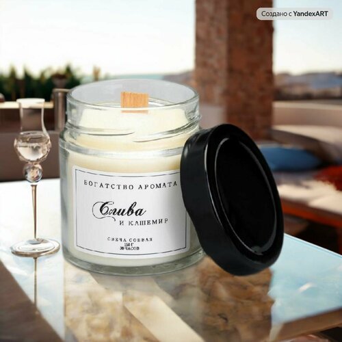 Свеча ароматическая в банке Слива и кашемир 150 г 1600₽
