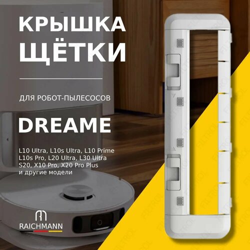 Крышка основной щетки для робота-пылесоса Dreame Bot L10 Ultra, Prime, Pro, L20 L30 Ultra, S20 X10 Pro, X20 Pro / Xiaomi Mijia Omni Mop Robot 1S, X10+ S10+ крышка основной щетки для робота пылесоса xiaomi mijia omni x10 s10 b101gl b101cn dreame bot l10s ultra prime pro l20 l30 ultra s20 x10 pro