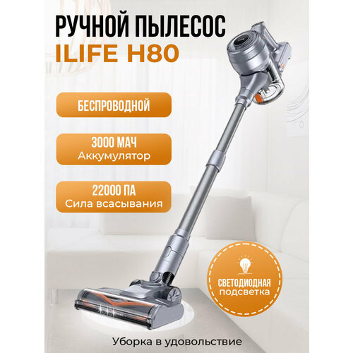 настенное крепление для ilife h50 h55 h70 h70 plus h75 черное Ручной пылесос ILIFE H80, съемный контейнер, 22 кПа, еще лучше чем H70 Plus