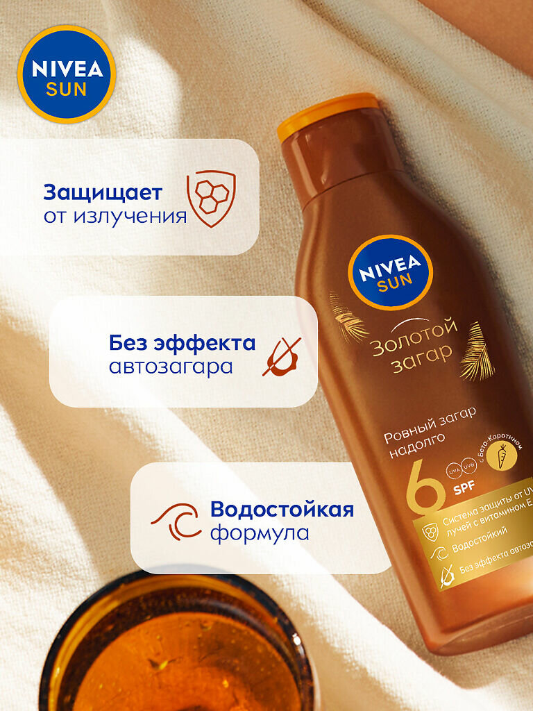 NIVEA Солнцезащитный лосьон NIVEA SUN Золотой загар SPF 6, 200 мл