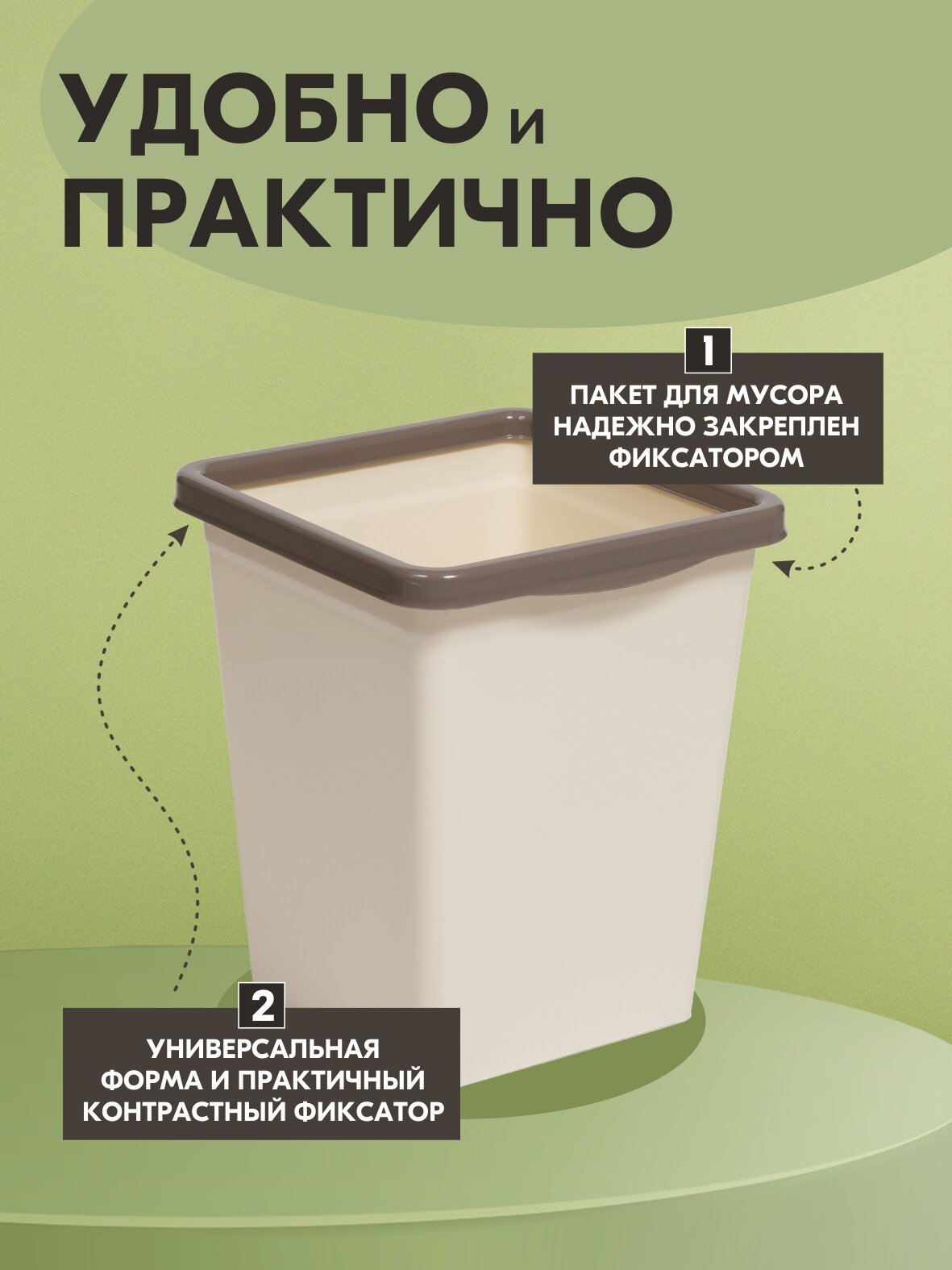 Ведро для мусора Tandem 8,5л с фиксатором 940826 — фото 1