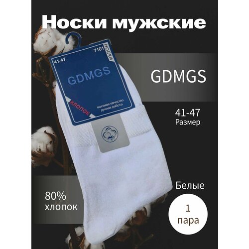 фото Носки gdmgs, размер 41-47, белый