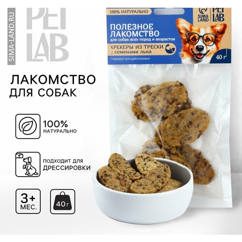 Лакомство для собак натуральное PetLab Крекеры из трески с семенами льна 40 г 482₽