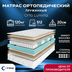 Матрас X-Sleep Orto Lumina 80х160