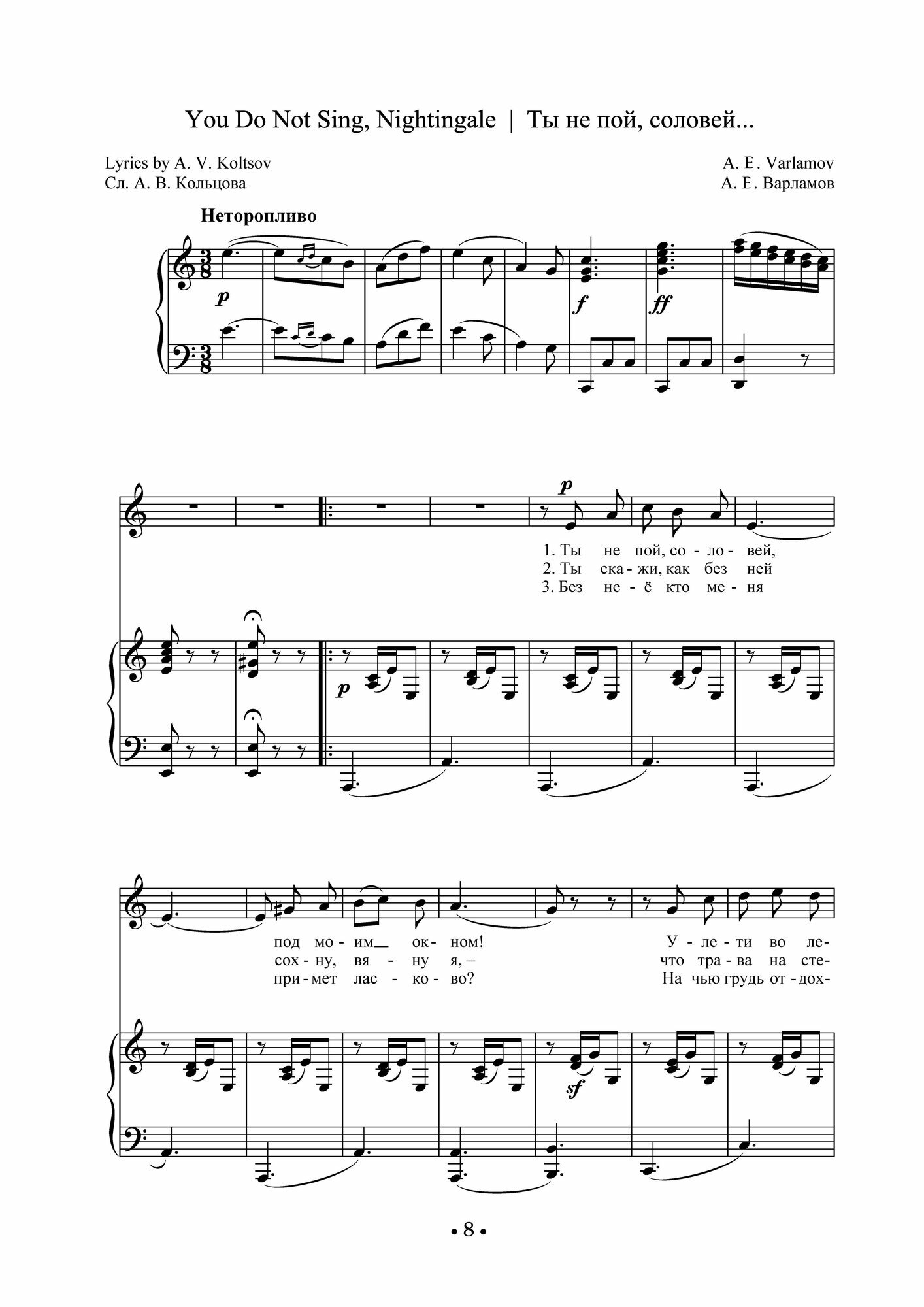 Хрестоматия для сопрано. Музыкальное училище. III-IV курсы. Ноты - фото №3