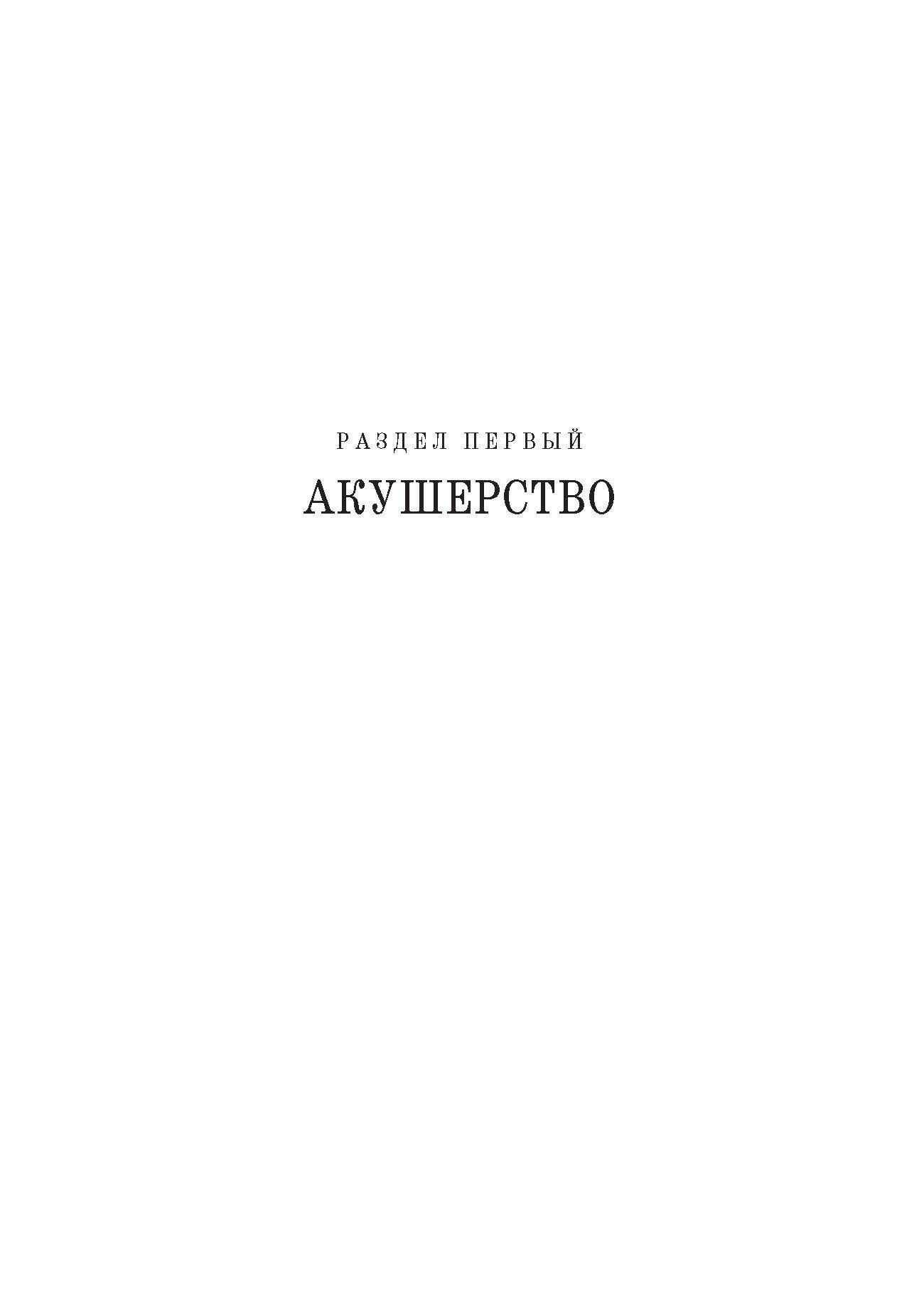 Использование лошадей и их болезни.Уч.СПО - фото №6