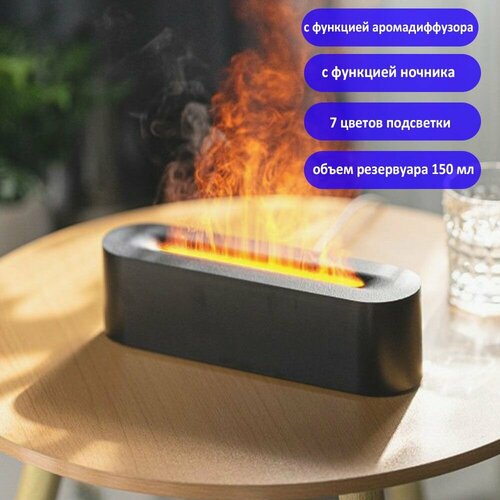 Ультразвуковой увлажнитель воздуха камин аромадиффузор Увлажнитель воздуха с эффектом пламени с многоцветной подсветкой 1833₽
