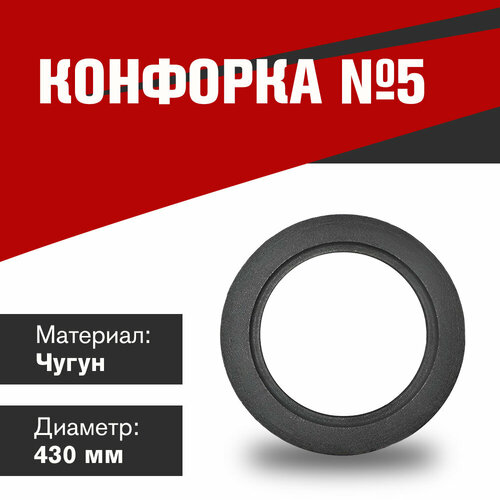 Конфорка 5 262300₽
