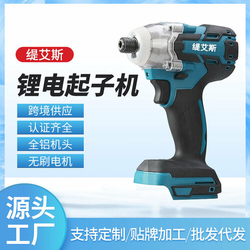 Аккумуляторный шуруповерт Makita с литиевой батареей 2656₽