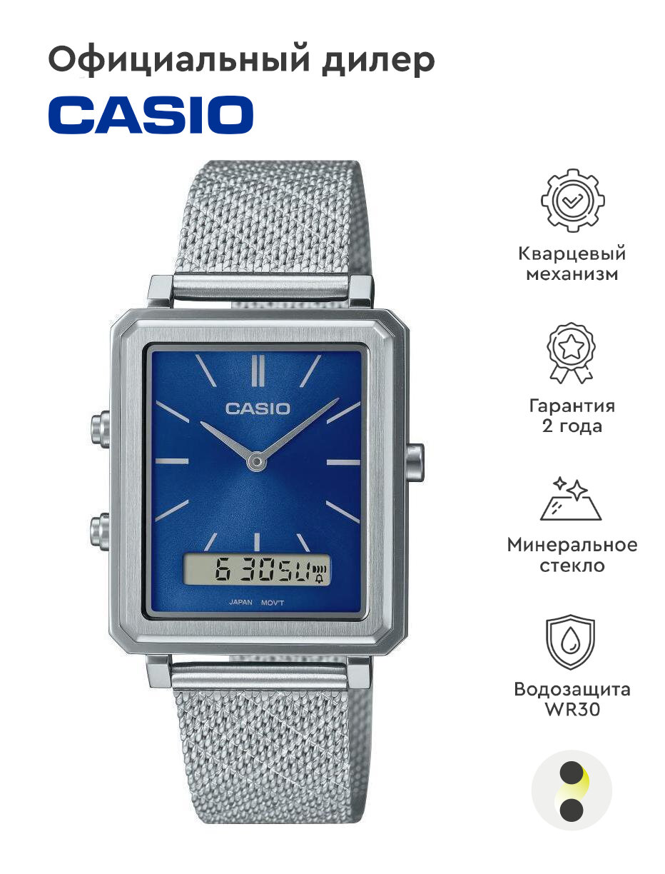 Наручные часы CASIO Standard MTP-B205M-2E