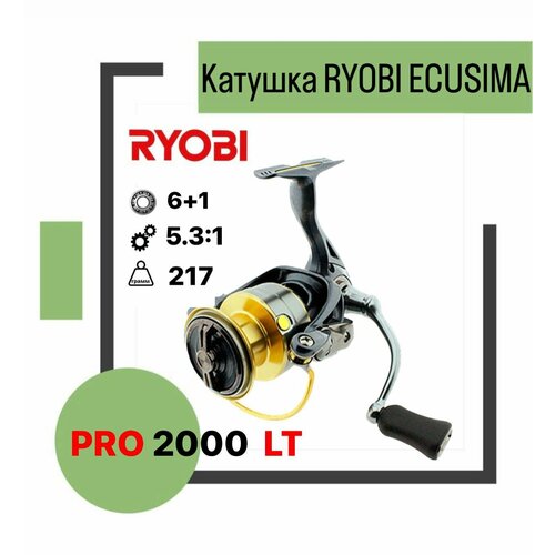 Катушка RYOBI ECUSIMA PRO 2000 LT