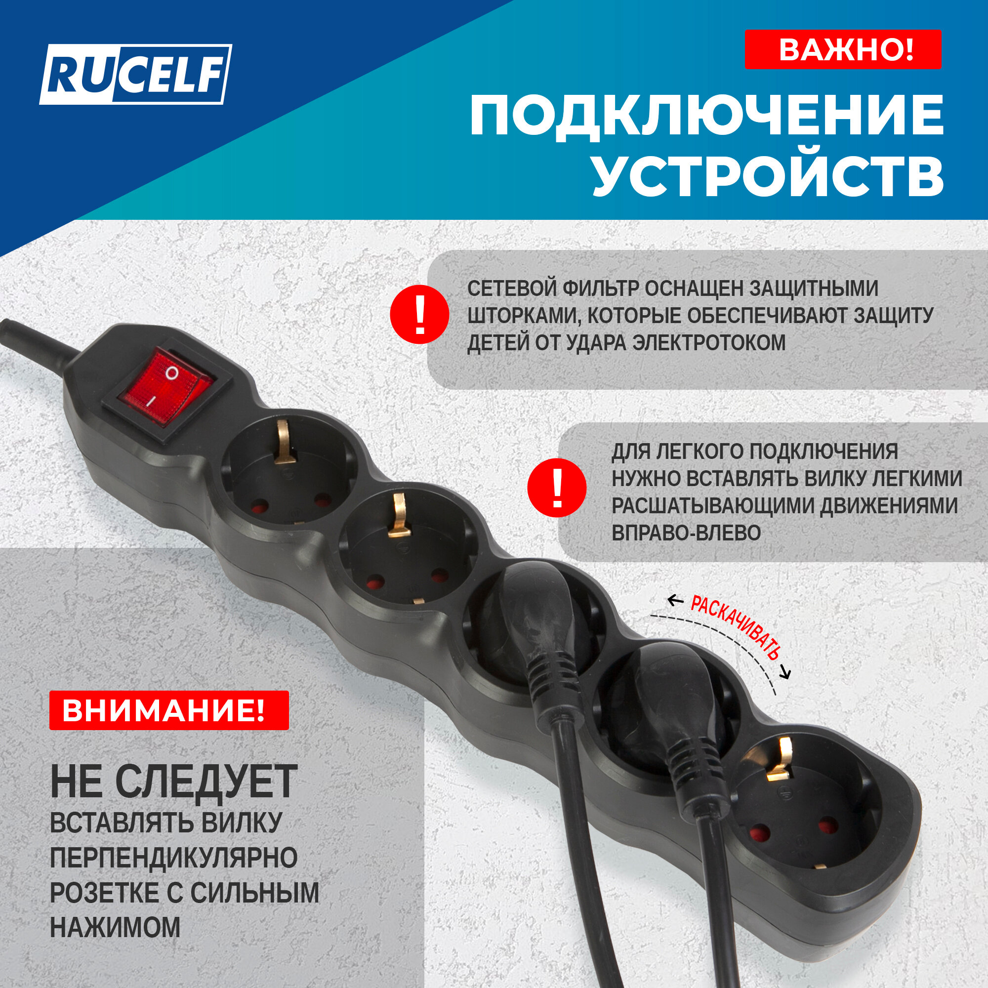 Сетевой фильтр RUCELF 5 розеток 2300 Вт 1,8 м ПВС 3х0,75 RU-B05-375-18Z — фото 1