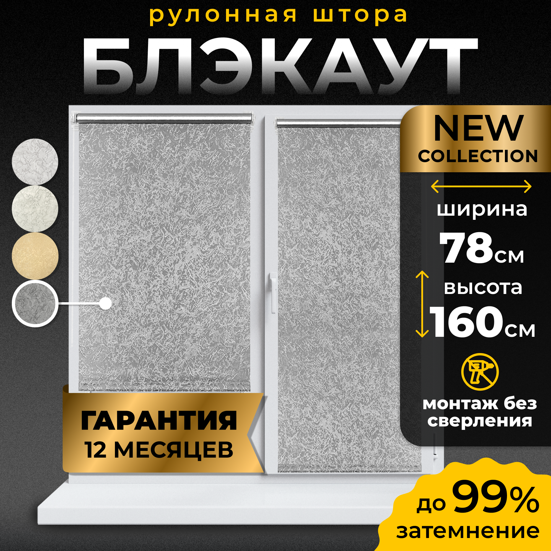 Рулонная штора LM Decor BLACKOUT светоотражающая Саванна 88-05 серый 78х160