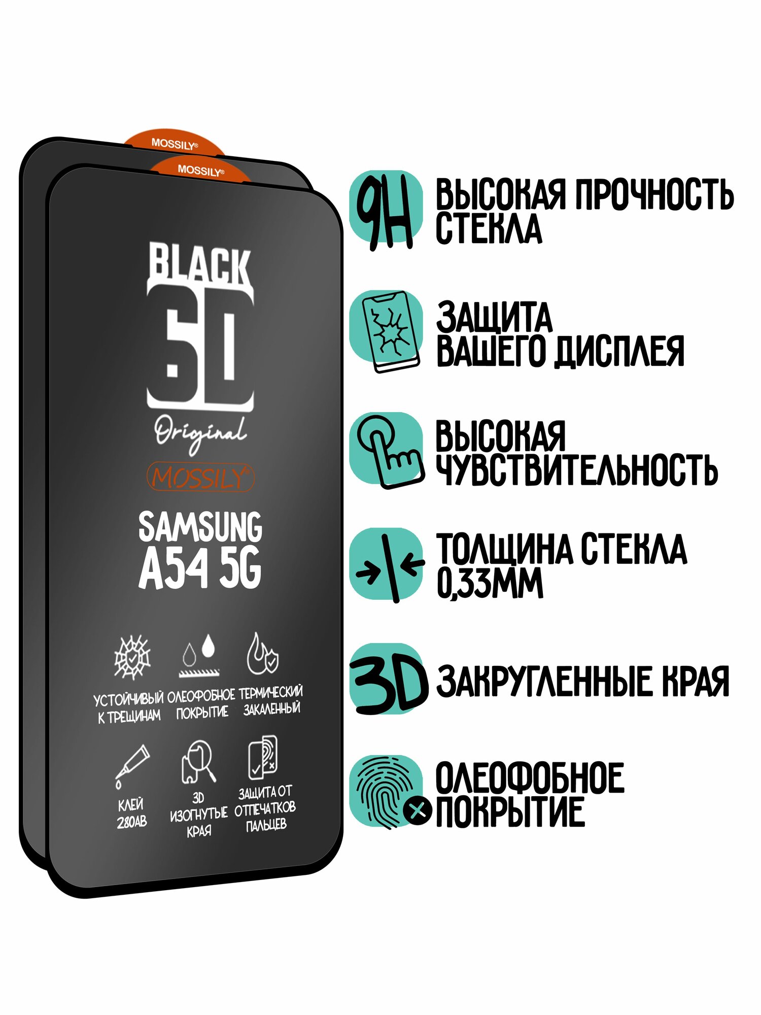 Защитное стекло 6D Black для Samsung Galaxy A54 5G черная рамка