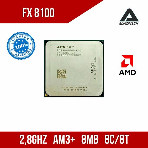 Процессор AMD FX 8100 (2,8 ГГц, AM3+, 8 Мб, 8 ядер) — купить в интернет ...