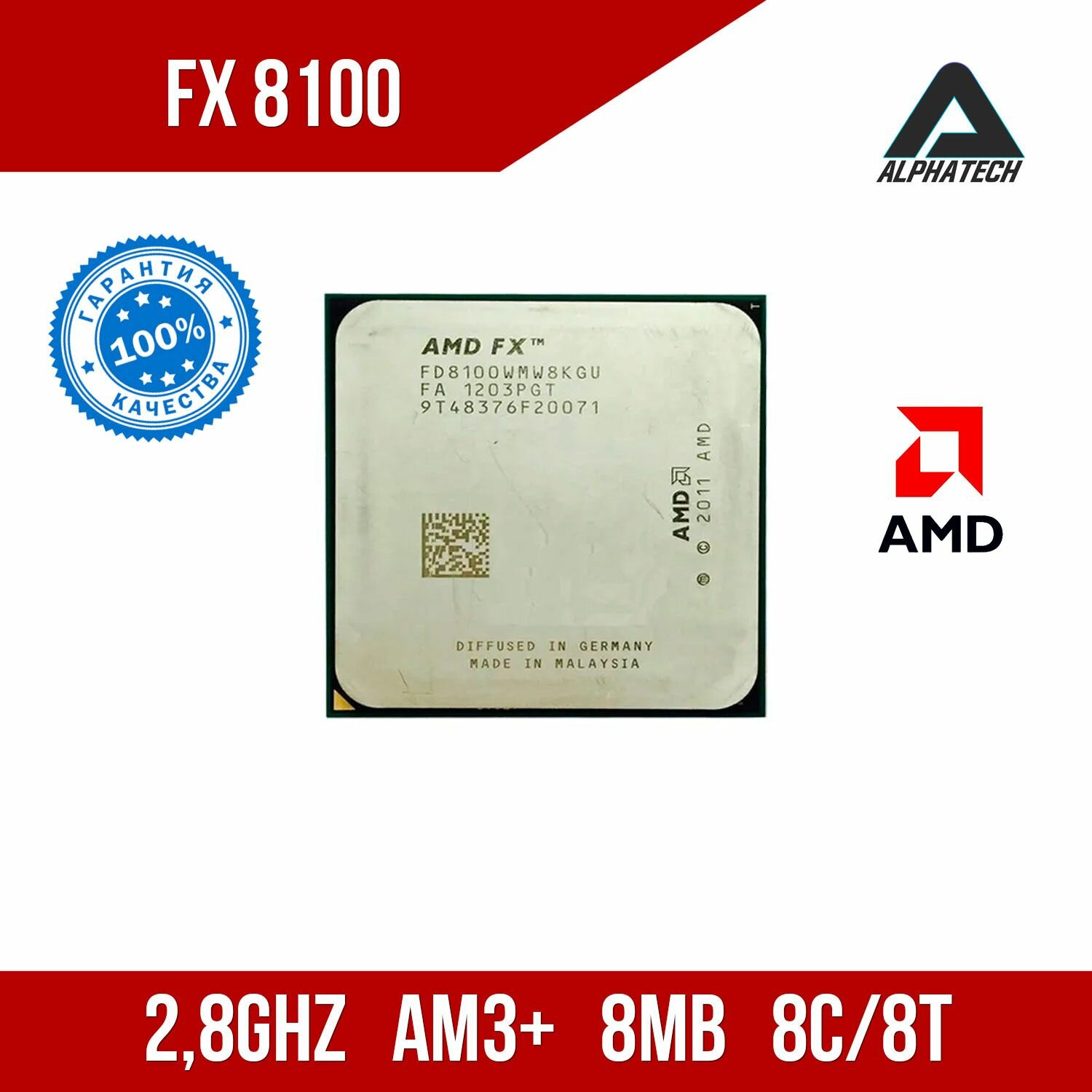 Процессор AMD FX 8100 (2,8 ГГц, AM3+, 8 Мб, 8 ядер)