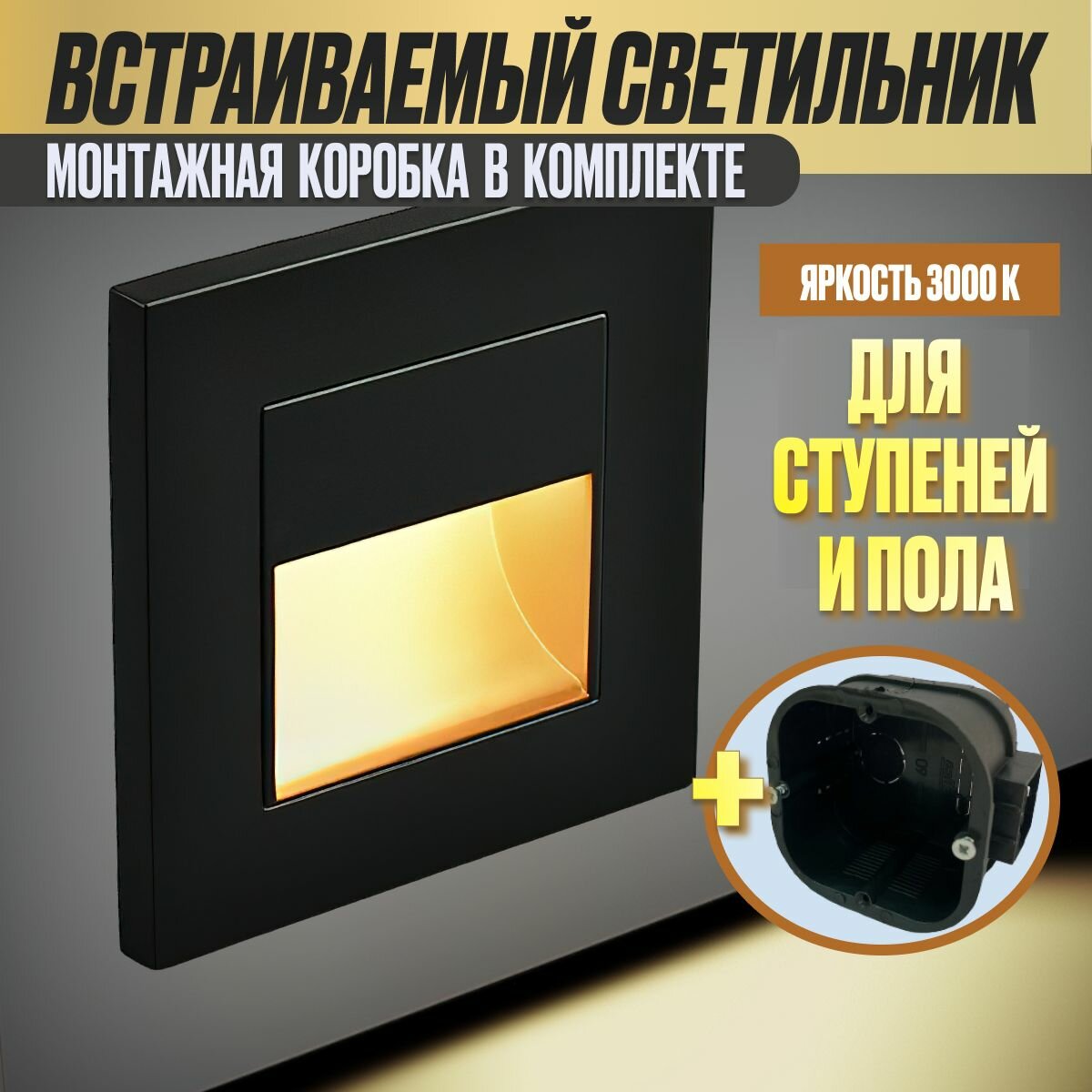 Встраиваемый...