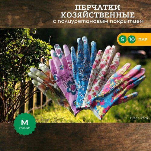 Садовые перчатки с силиконовыми вставками, разноцветные, ПВХ, 5 пар