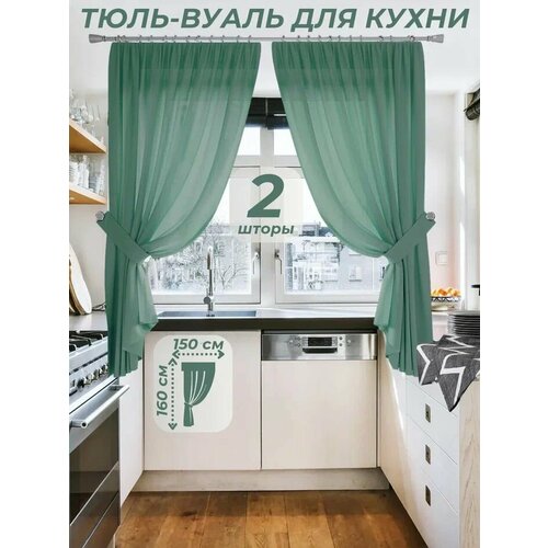 фото Тюль-вуаль для кухни ширина 150 см. высота 160 см. - 2 шт. + 2 подхвата
