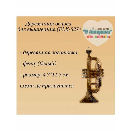 Деревянная заготовка Труба 174 500₽