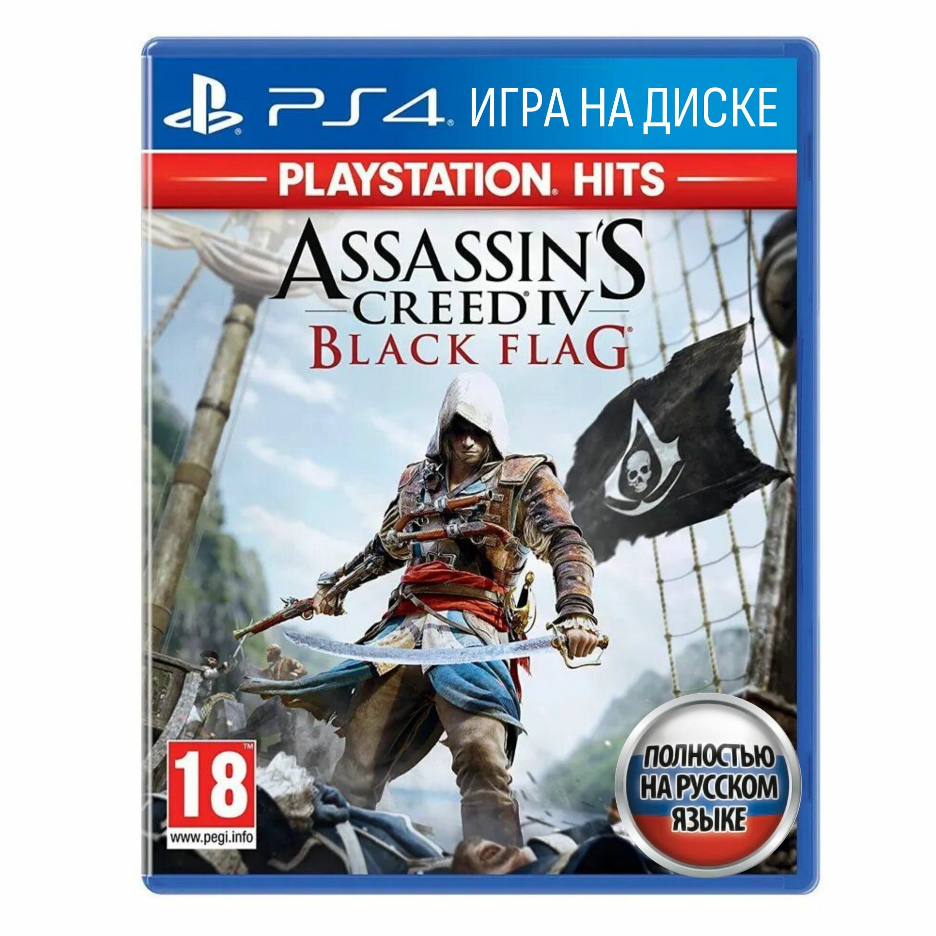 Игра Assassin's Creed IV Black Flag (Черный флаг) (PlayStation 4, Русская версия)