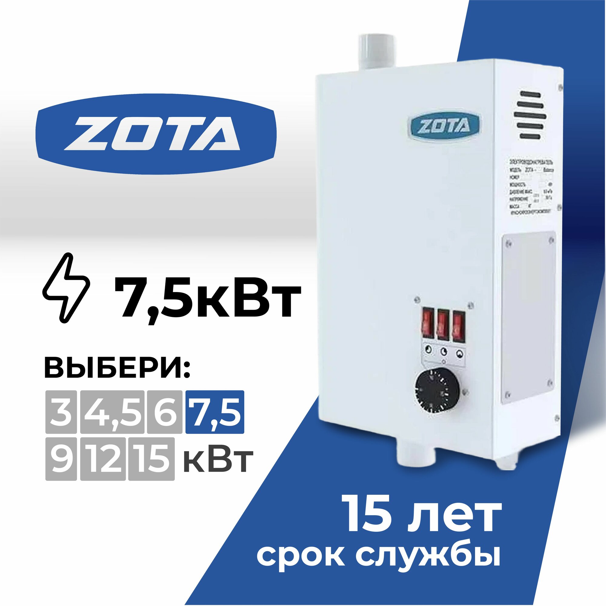 фото Электрический котел отопительный 6 кВт ZOTA Balance, электрокотел