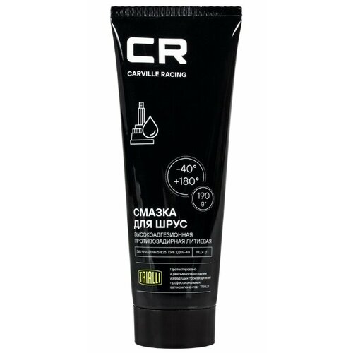Смазка CR литиевая для шарикового ШРУС туба 190 г G5150204 743₽
