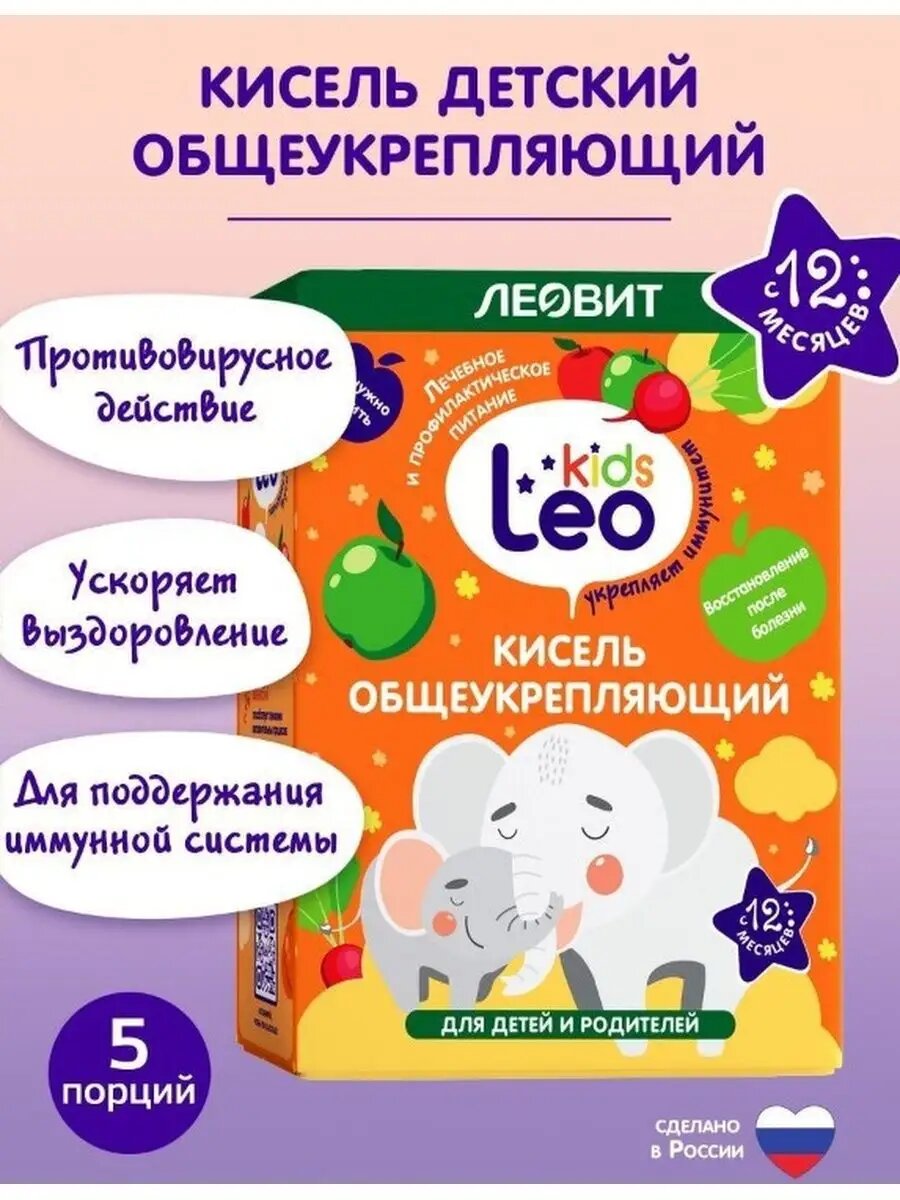 Кисель общеукрепляющий для детей от года Леовит Leo Kids