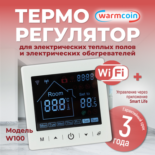 терморегулятор термостат сенсорный warmcoin w103 3 6квт датчик воздуха16а черный Терморегулятор/термостат для теплого пола программируемый W100 белый.