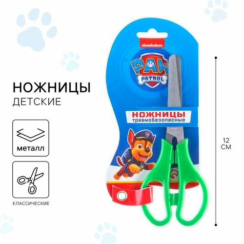 Ножницы детские 12 см безопасные пластиковые ручки PAW PATROL 454₽