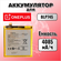 Аккумулятор для OnePlus BLP745 (OnePlus 7T PRO) 4085 mAh
