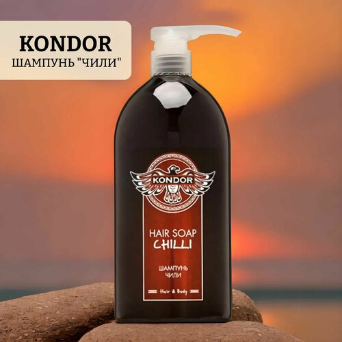 Шампунь чили kondor hair&body