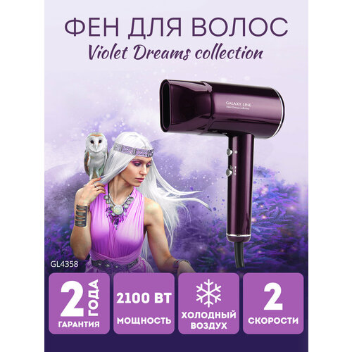 Фен для волос GALAXY LINE GL4358 185000₽