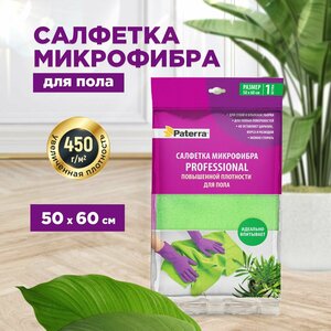 Микрофибра PROFESSIONAL, для пола, 50 * 60 см, в пакете, PATERRA (406-010)