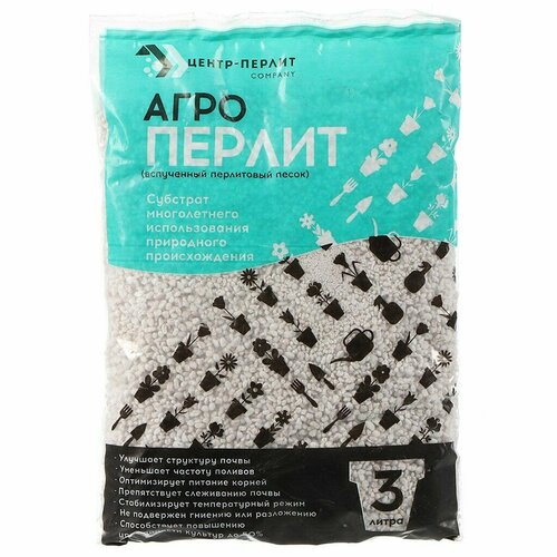 Грунт Агроперлит, 3 л, Центр-Перлит