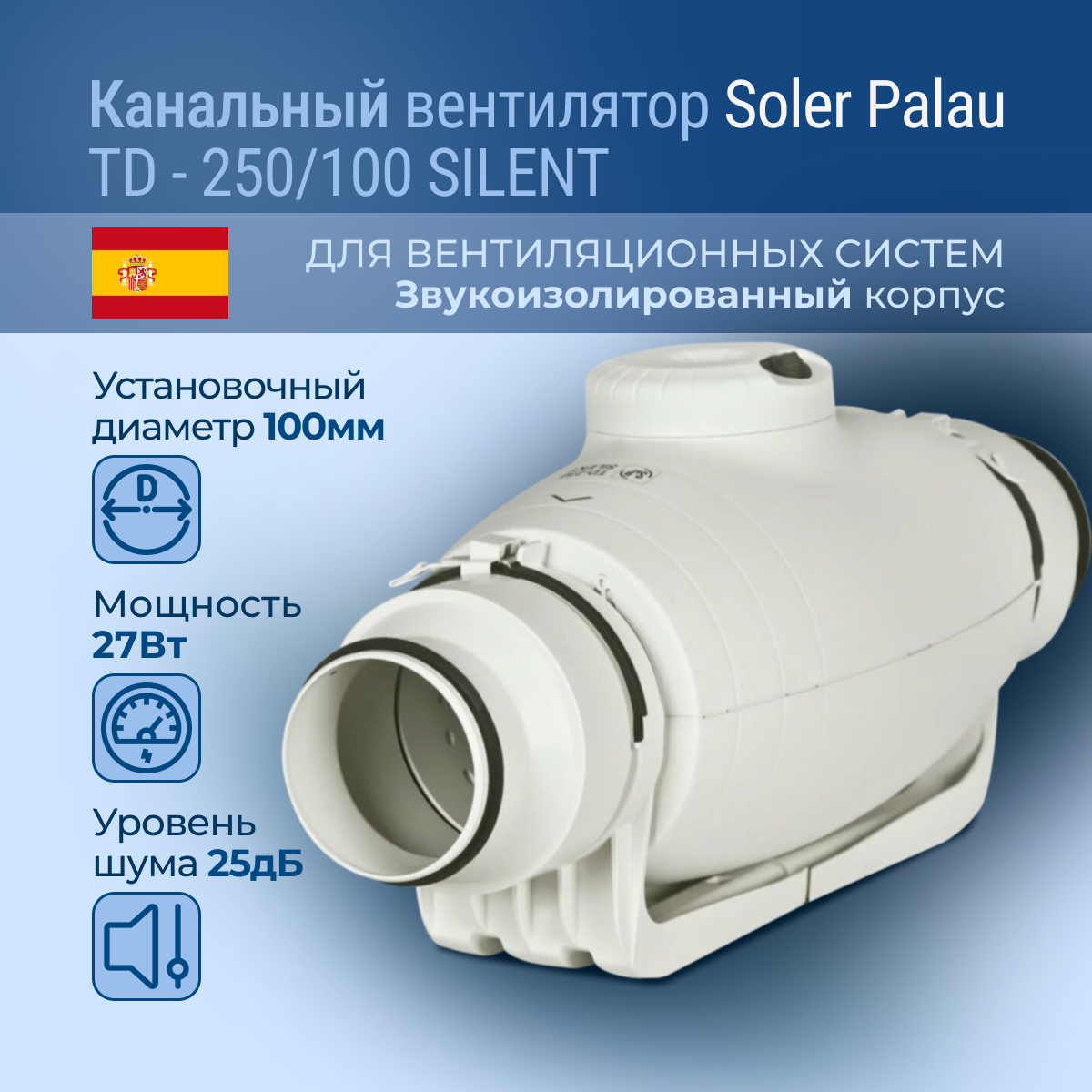 Канальный вентилятор Soler Palau TD250/100 Silent