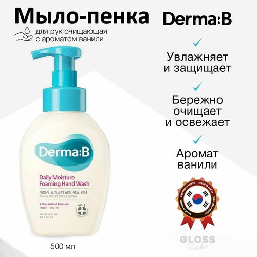 Derma B Пенное мыло пенка с запахом ванили пудровые ноты для рук Daily Moisture Foaming Hand Wash 500 мл