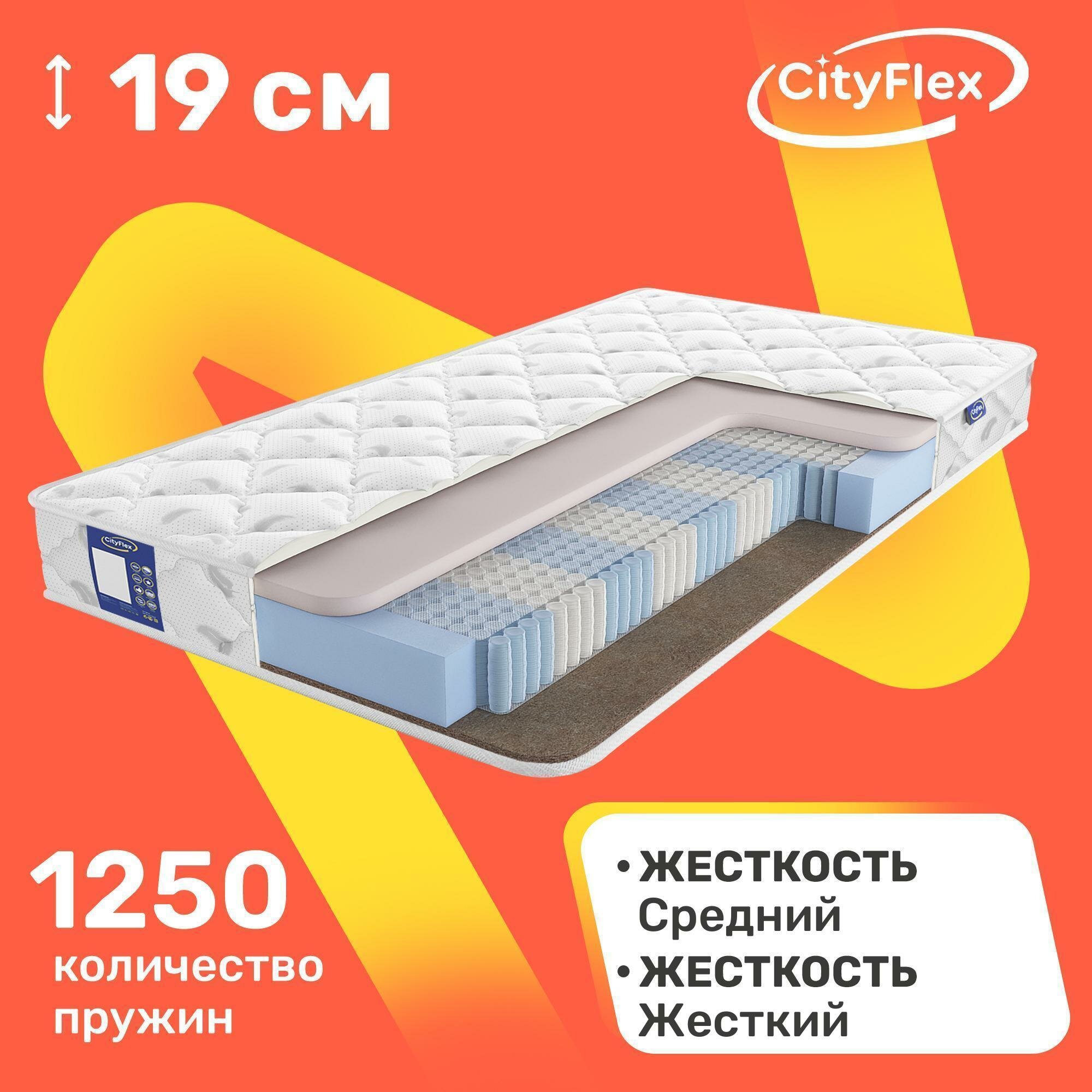 Матрас пружинный CityFlex Multipack LE3-K2 65х125