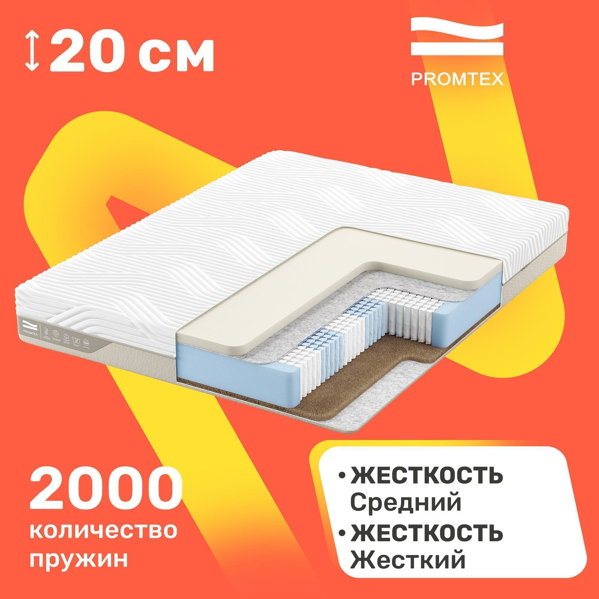 Матрас с независимыми пружинами PROMTEX Micropacket Memory 60x120