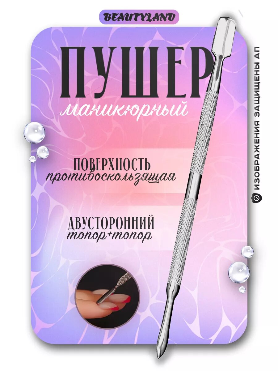 фото Пушер (Шабер) двухсторонний лопатка - пика