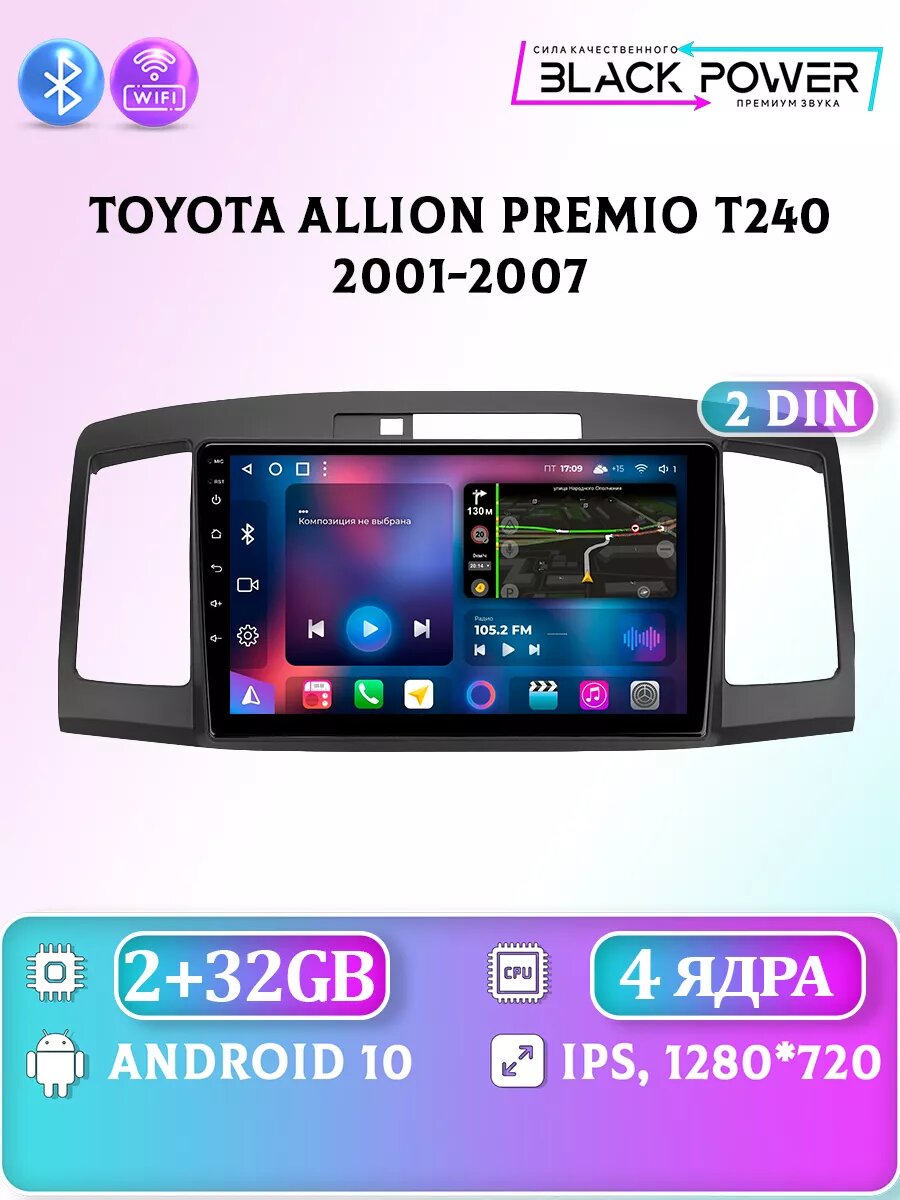 Toyota Allion Premio T240 2001-2007 4 ядра 2Gb+32Gb