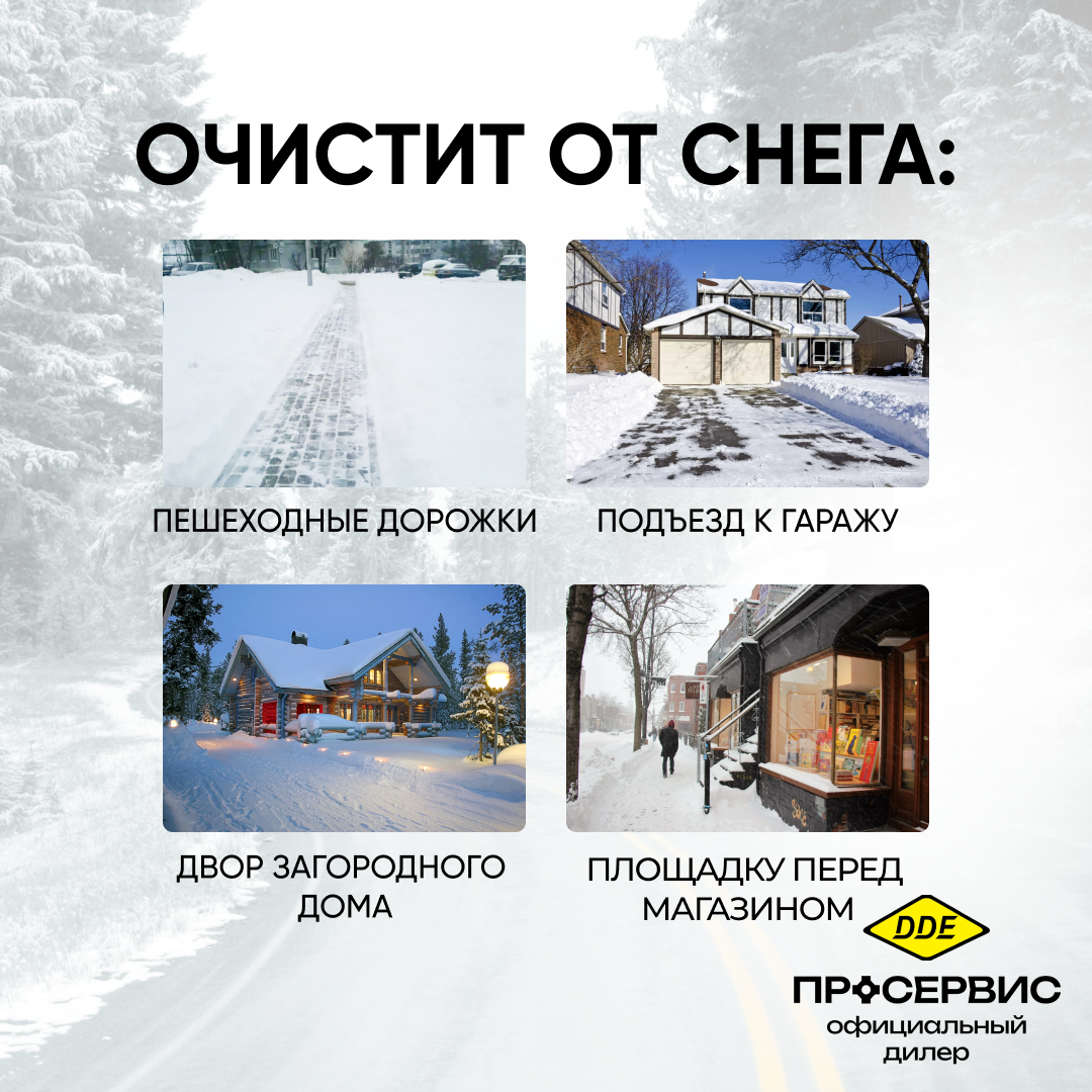 Электрический снегоуборщик Dde - фото №17