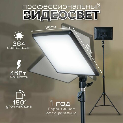 Свет для съемки видеосвет Light Pro А111 освещение для съемки FOTO LAMPA 640000₽