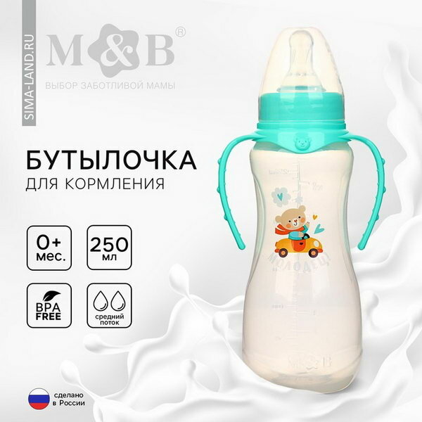 Бутылочка для кормления M&B "Мишутка", классическое горло, с ручками, от 0 мес, 250 мл, приталенная, бирюзовый