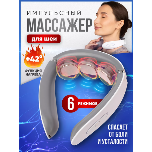 Массажер для лица, шеи, спины