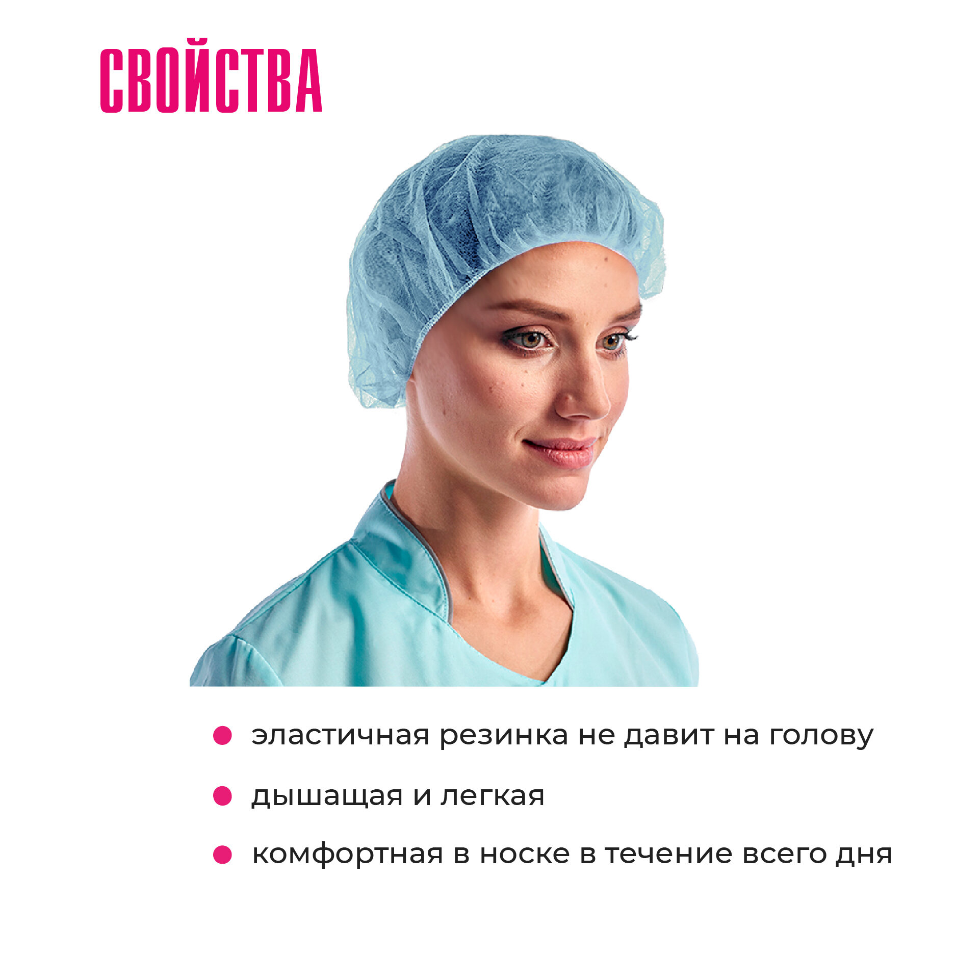 Изображение Шапочки одноразовые медицинские Берет MIART, большие шапки для волос из спанбонда, универсальный размер, голубые 100 шт