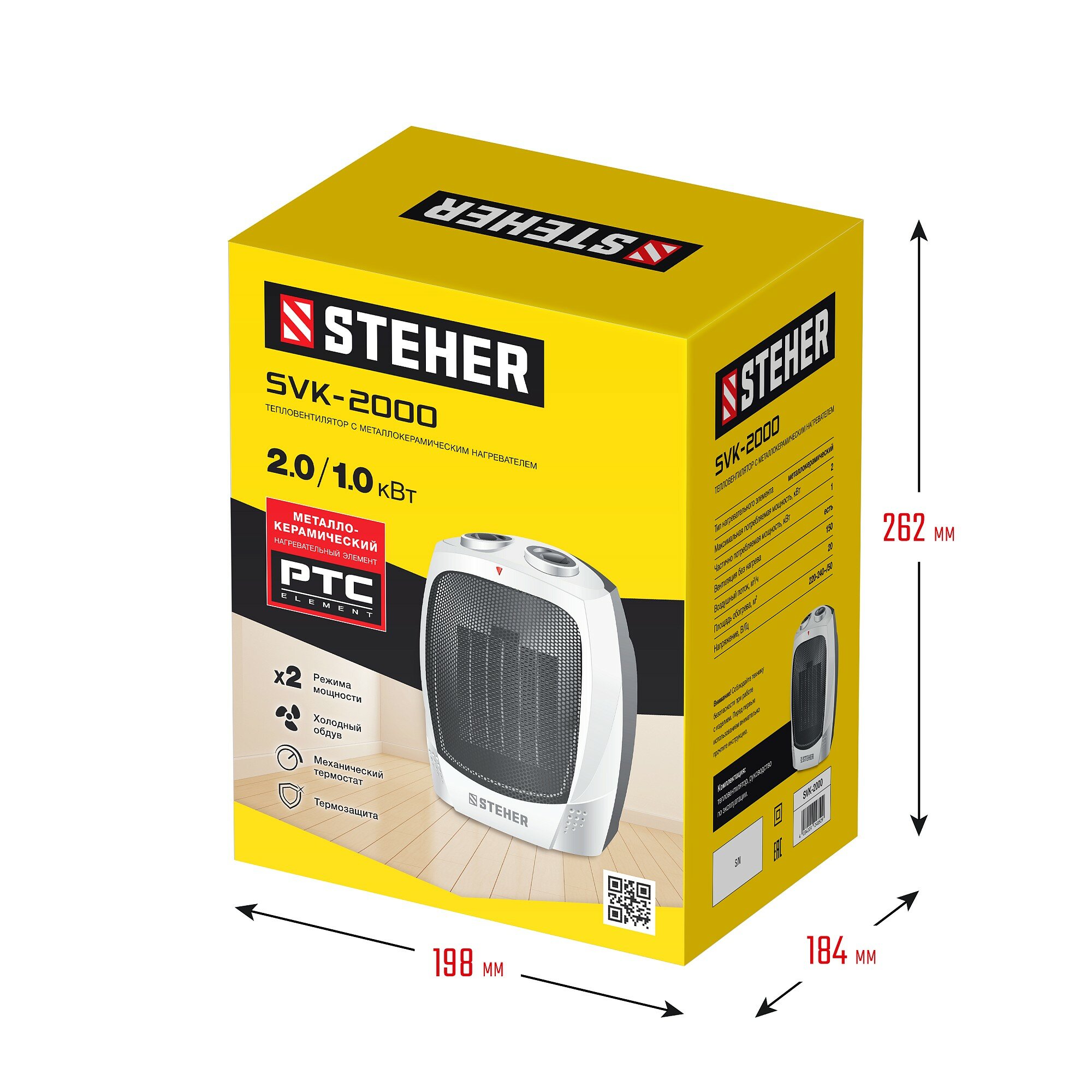 STEHER 2 кВт, тепловентилятор, металло-керамический нагревательный элемент (SVK-2000) — фото 1