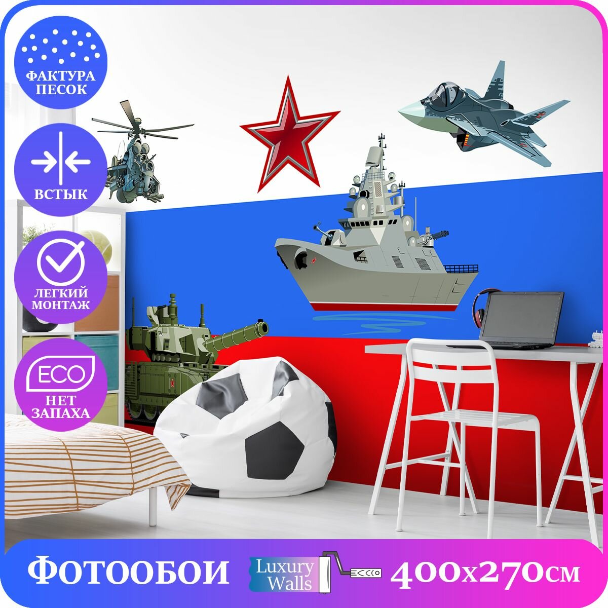 Фотообои на стену Самолет, Корабль, Танк 400х270 см Luxury Walls AM32604