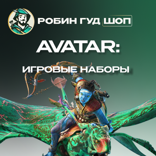 Avatar Frontiers of Pandora - игровой набор Base Pack 500 токенов 630₽